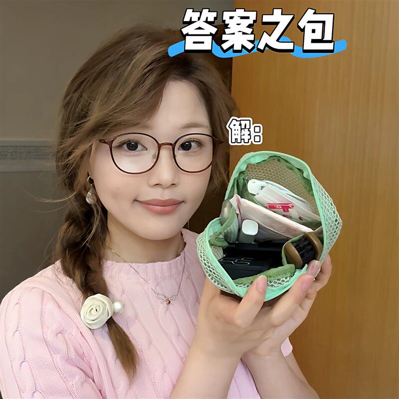 多巴胺网纱迷你便携化妆包