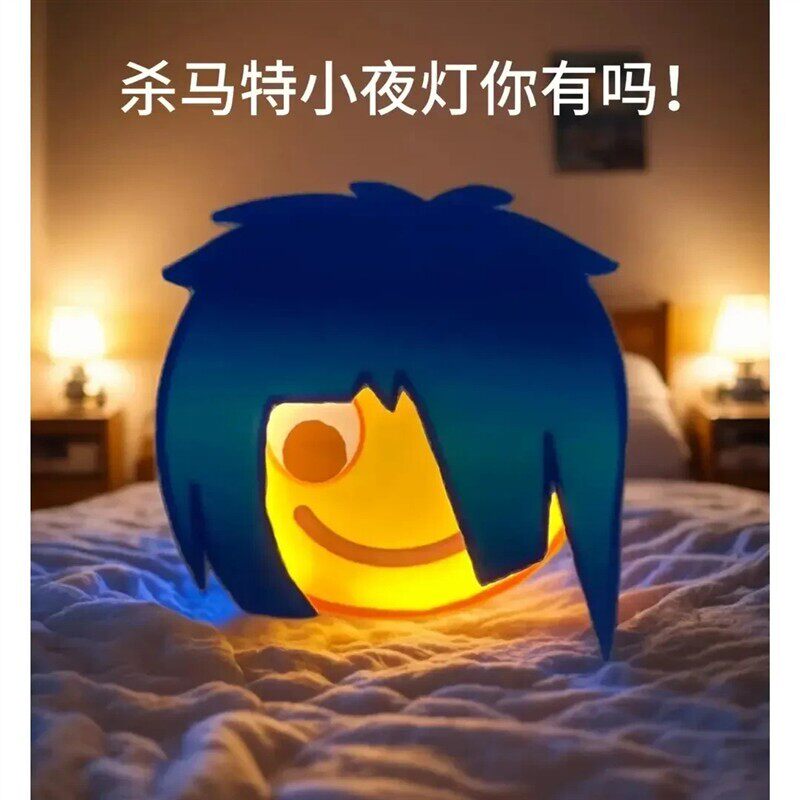 杀马特小夜灯非主流蓝色表情包