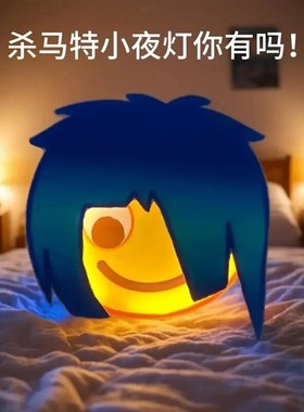 杀马特小夜灯非主流蓝色表情包头发模型磁吸充电壁灯炫酷睡眠灯