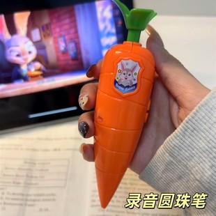 疯狂动物城胡萝卜录音笔朱迪同款兔子警官录音圆珠笔小随身学生党