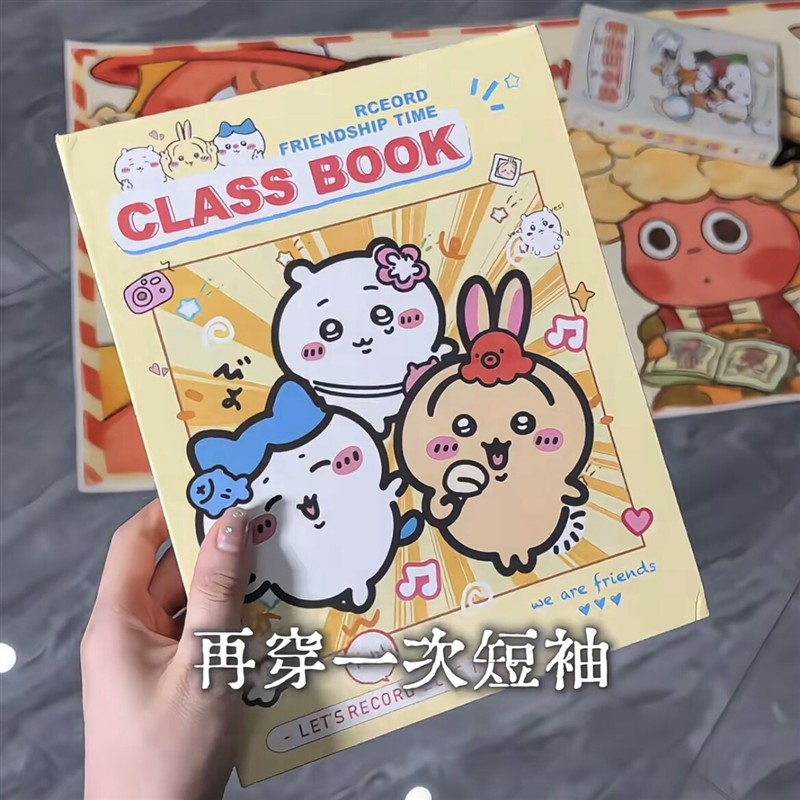 吉伊卡哇毕业纪念册同学录高颜值
