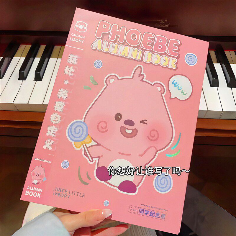 高颜值不撞款小学生毕业同学录
