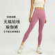 无尴尬线弹力蜜桃提臀瑜伽裤 高腰收腹跑步运动健身速干透气紧身裤