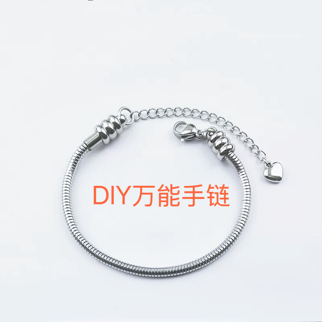 DIY蛇骨手链可串珠钛钢不锈钢防水不退色手工防丢可调节万能手链,饰品/流行首饰/时尚饰品新,链条,淘宝优惠券,粉丝福利购,淘宝优惠卷