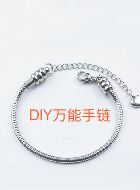 DIY蛇骨手链可串珠钛钢不锈钢防水不退色手工防丢可调节万能手链