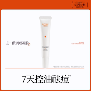 碧绽美壬二酸调理凝胶30g华西专利舒缓控油祛痘保湿 线下专款