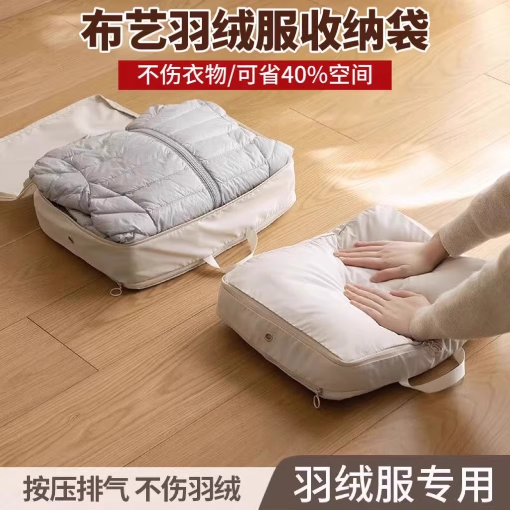 旅行便携收纳袋可压缩羽绒服被子