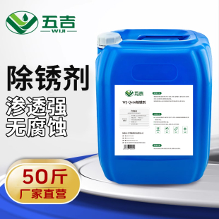 工地钢筋除锈剂金属快速清洗强力除锈剂螺纹钢铁工业去锈剂大桶