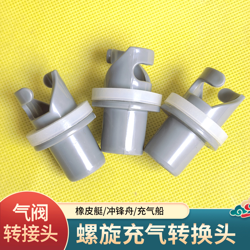 充气泵接头配件脚踏手动打气筒螺旋卡口气嘴接口转接头皮划艇桨板