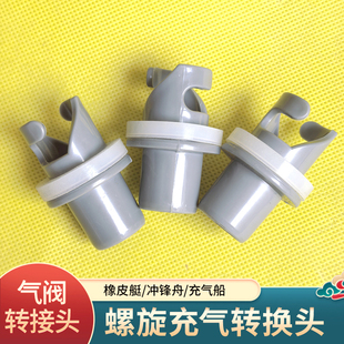充气泵接头配件脚踏手动打气筒螺旋卡口气嘴接口转接头皮划艇桨板