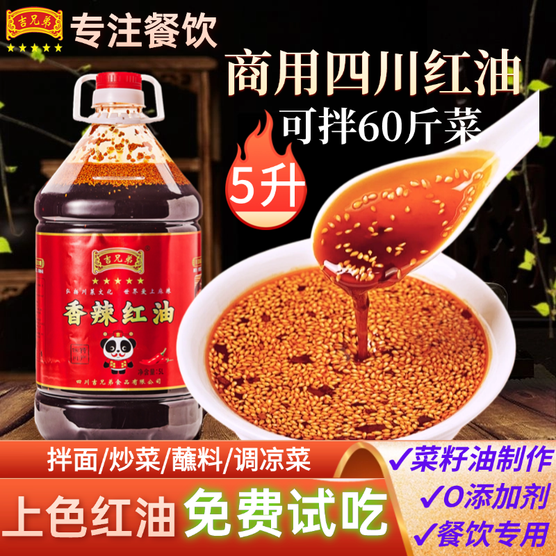 油泼辣子正宗川味辣椒油商用批发