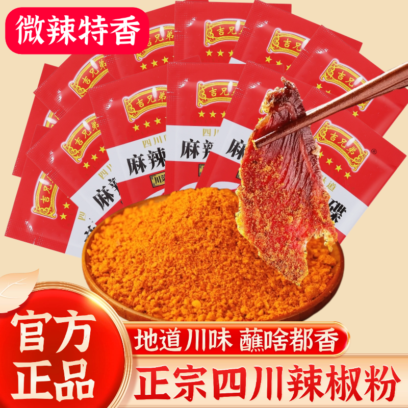 火锅串串烤肉烧烤小包装干碟蘸料