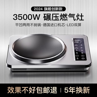 德国TINME电磁炉凹面家用大功率3500w爆炒炒锅多功能一体官方正品