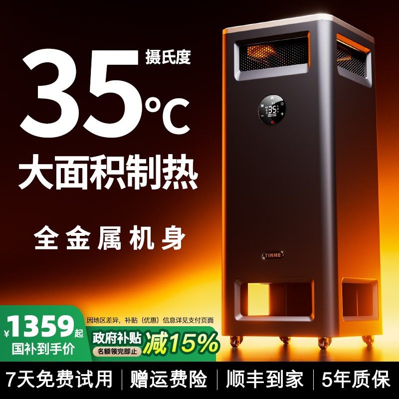 德国暖风机取暖器大面积家用节能石墨烯电暖器神器冬浴室2025新款