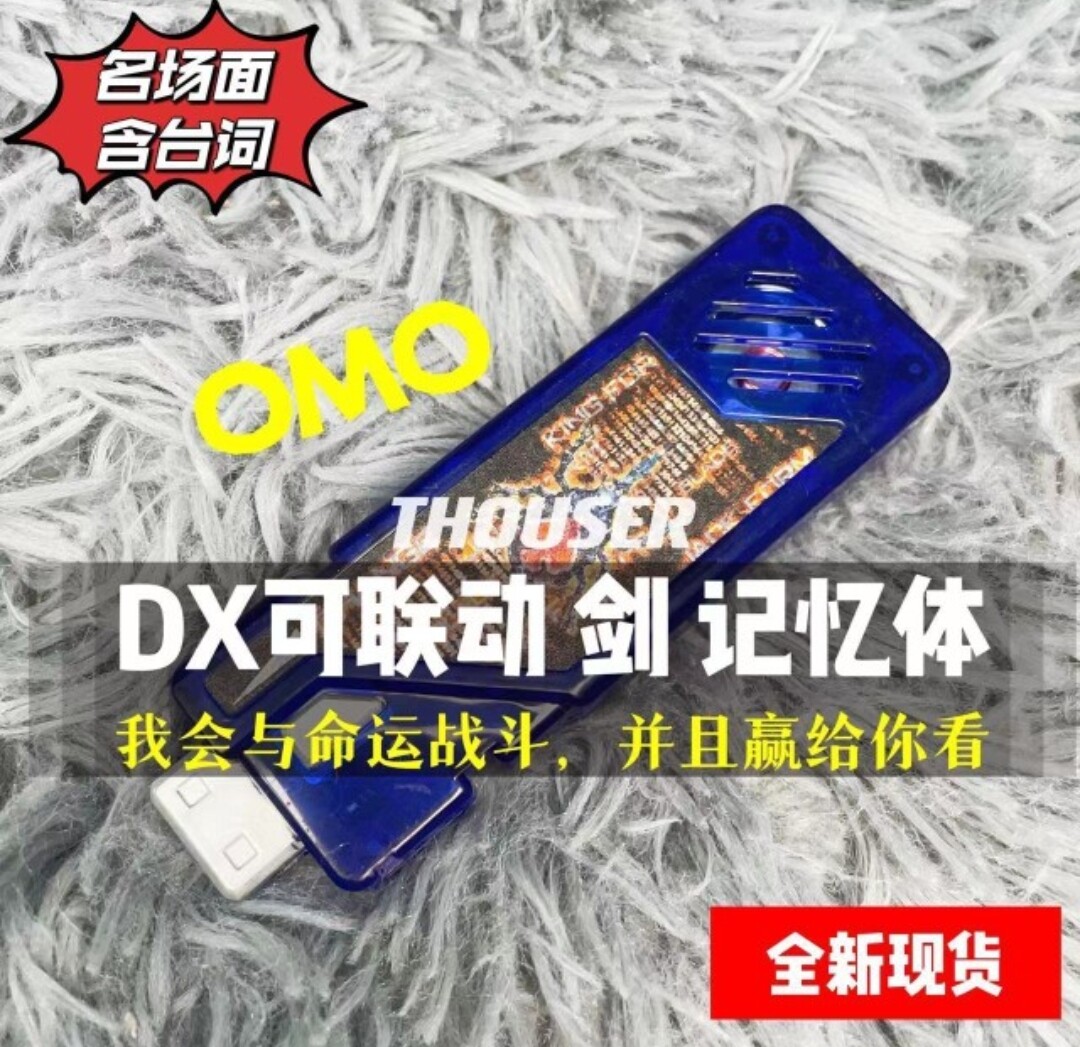 假面骑士W记忆体DX克里斯空我Ex-aid斩月faizCSM台词bgm