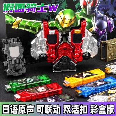 假面骑士W腰带CSM双骑驱动器国改正品变身器可联动DX记忆体带触点