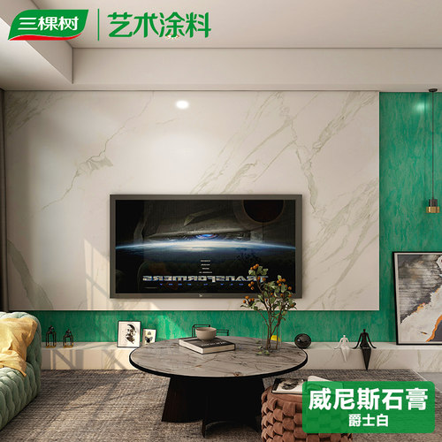 马上住轻奢三棵树全屋定制