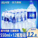 会议批发整箱 冰露饮用水550ml 24瓶可口可乐非矿泉水纯净水家庭装