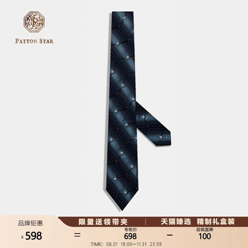 [春夏新品]PATTON STAR巴顿星蓝色刺绣真丝男士领带正装商务礼盒