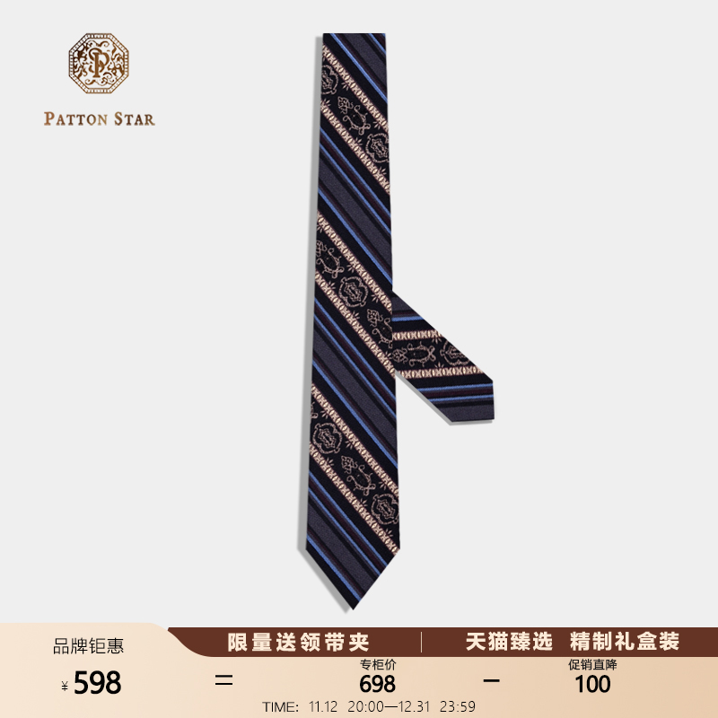 PATTONSTAR条纹男士休闲领带