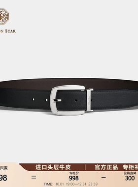 [天猫甄选]PATTON STAR巴顿星男士皮带真皮头层牛皮针扣银色腰带