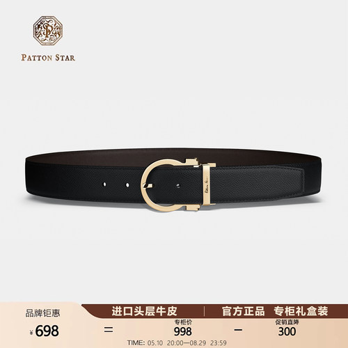 巴顿星正品男士真皮头层牛皮腰带