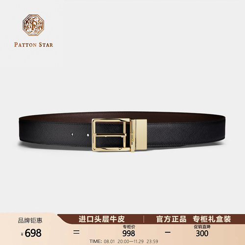 [春夏新降]PATTON STAR巴顿星百搭真皮针扣金色牛皮皮带休闲腰带