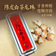 来益普陈皮白茶龙珠正宗十年新会陈皮冰岛老白茶便携铁盒装