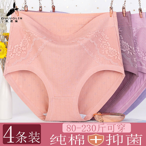 中年妈妈内裤纯棉抗菌腰大码夏季