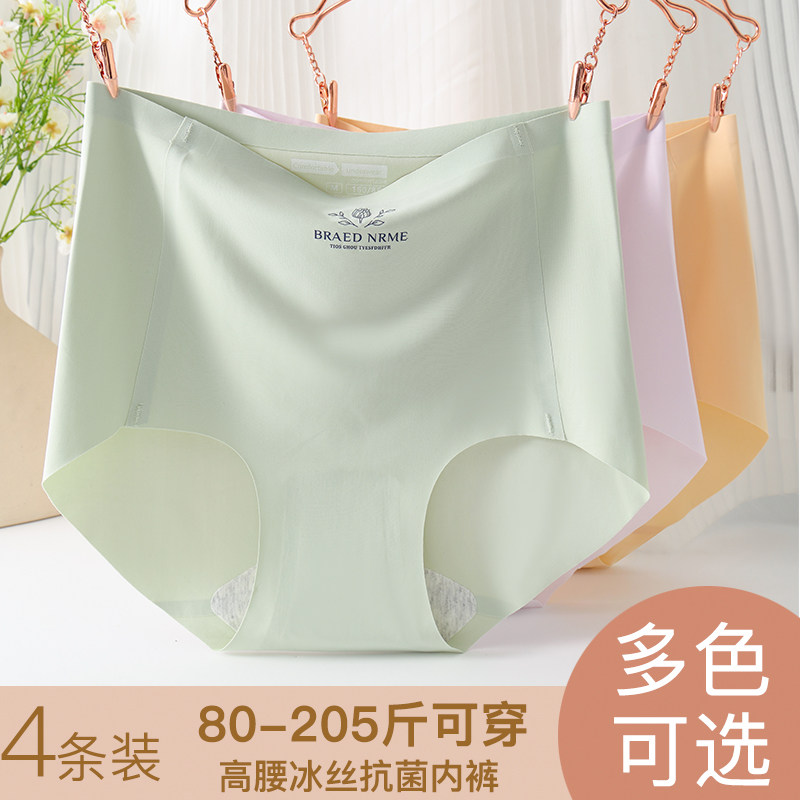 夏季冰丝内裤女超薄高腰大码胖mm200斤妇女士无痕冰丝女式三角裤