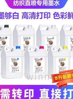 DTG墨水适用兄弟GTX PRO B/422/423纺织424PRO B/GTX-600打印机