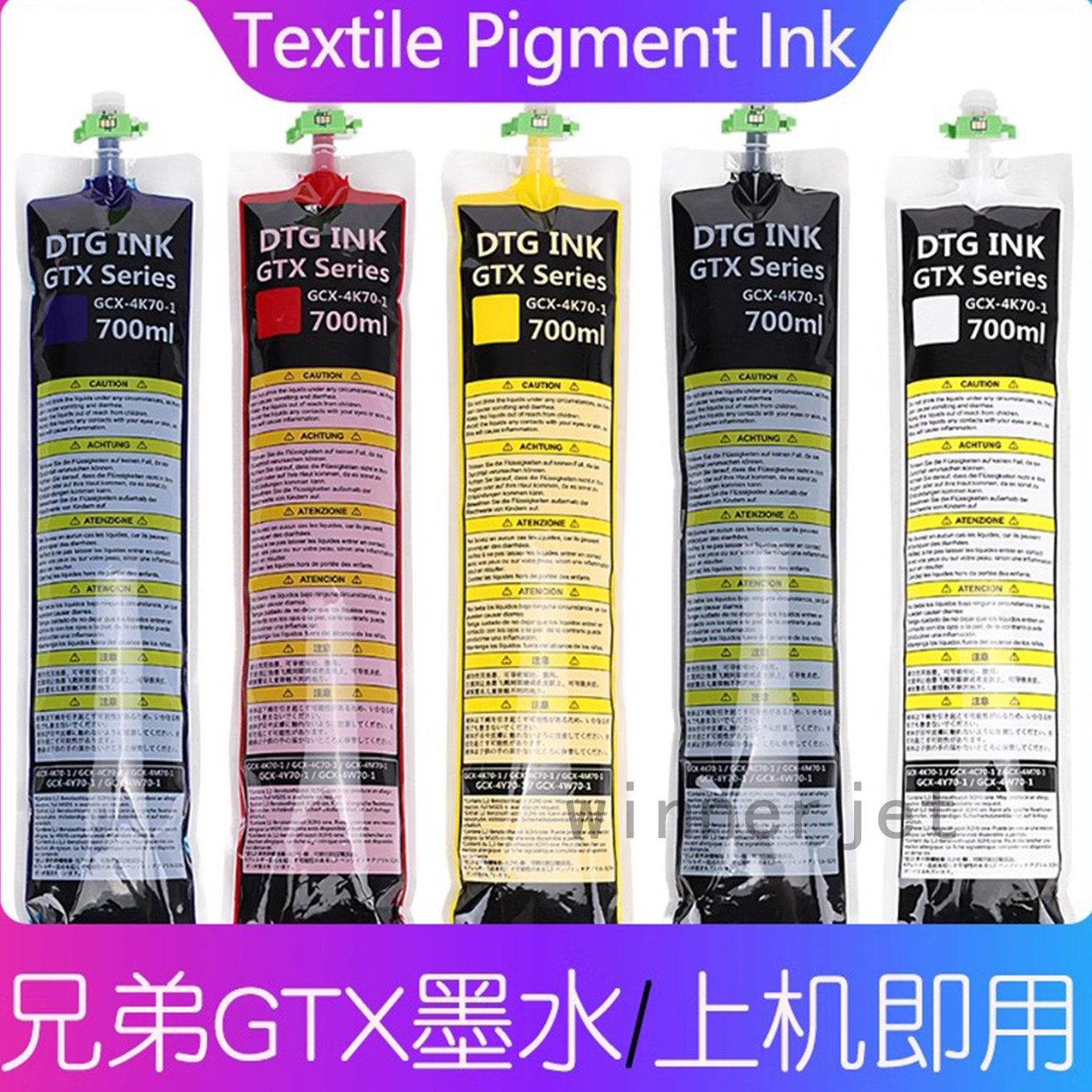 brother gtx打印机墨袋适用gtx-422/423/424PRO服装直喷机带芯片