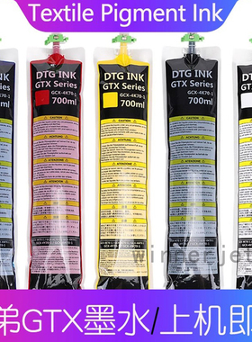 brother gtx打印机墨袋适用gtx-422/423/424PRO服装直喷机带芯片