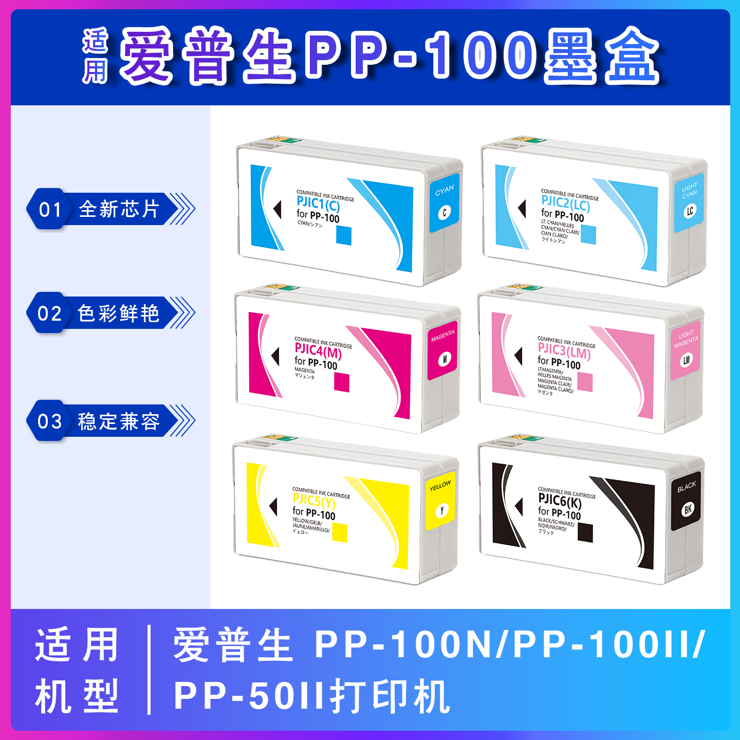 PP100PP50光盘刻录机墨水盒