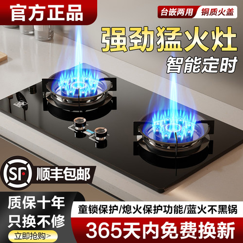 樱花燃气灶双灶家用天然气灶台式嵌入式液化气节能煤气灶猛火炉具