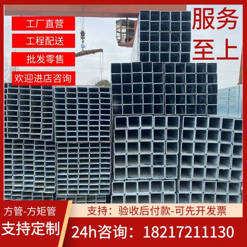 热镀锌方管矩形管黑方管幕墙大棚护栏钢结构专用方管厂家直销