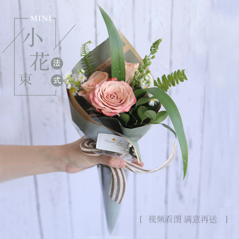 韩式迷你小花束生日深圳花店同城配送玫瑰花混搭鲜花速递思南香山