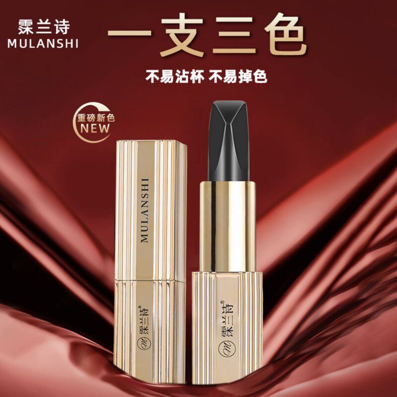 霂兰诗口红不易沾杯不易掉色三色口红肉桂色雾面持妆显白牛血色