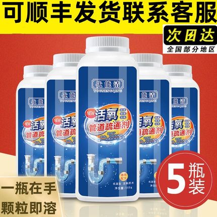 管道疏通剂强力厨房油污下水道地漏厕所马桶液体除臭堵塞溶解神器