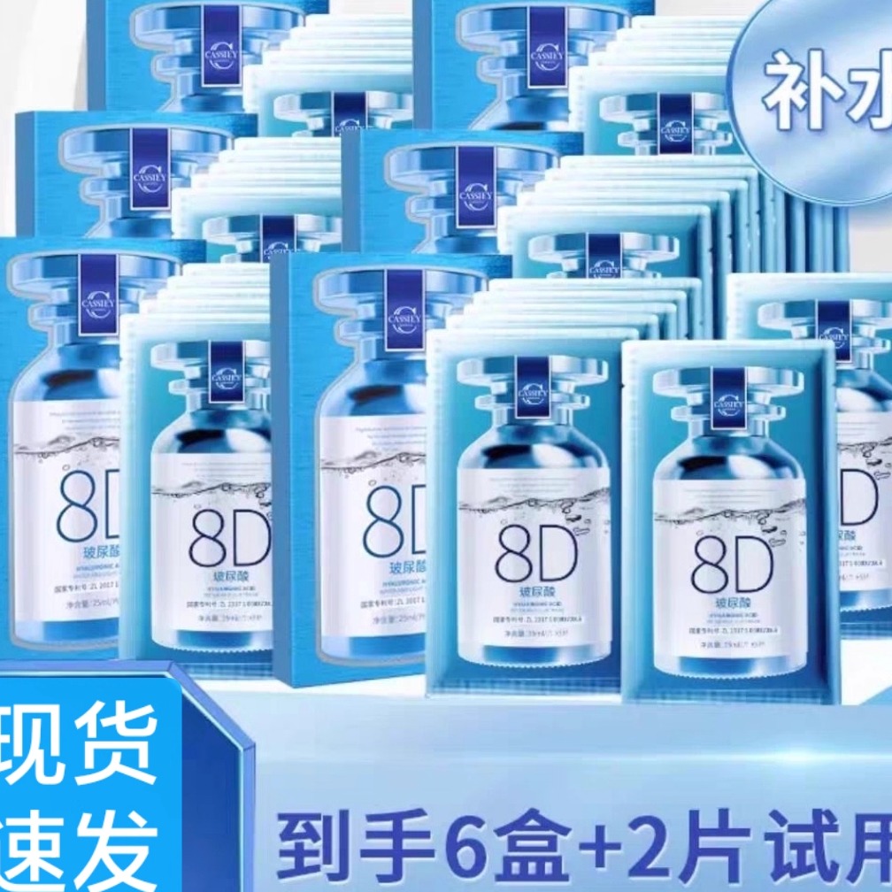 官方正品卡丝玻尿酸补水保湿面膜