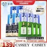 卡丝空气面膜补水保湿紧致舒缓