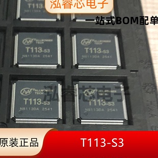 一站式 全新原装 DDR3 T113 128M 全志 128芯片双核A7 配单 LQFP