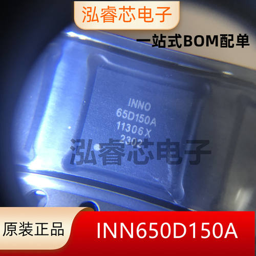 氮化镓MOS管INN650D150ADFN8*8