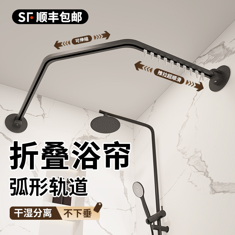 钻石型折叠浴帘弧形轨道套装免打孔化妆室洗澡防水布浴室隔断窗