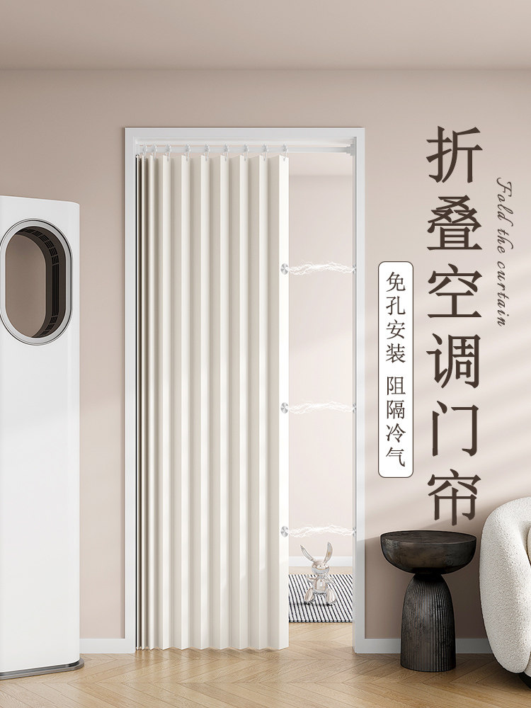 卧室空调门帘隔断帘磁吸免打孔家用挡风加厚高档防冷气玄关挂帘子