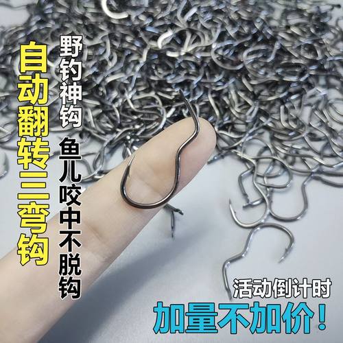 自动翻转鱼钩散装三弯钩新型反转鱼钩新品吐不出鱼勾自动钓鱼神器