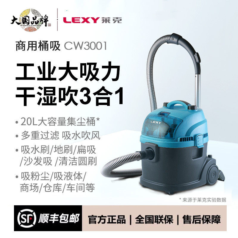 莱克吸尘器商用家用强力