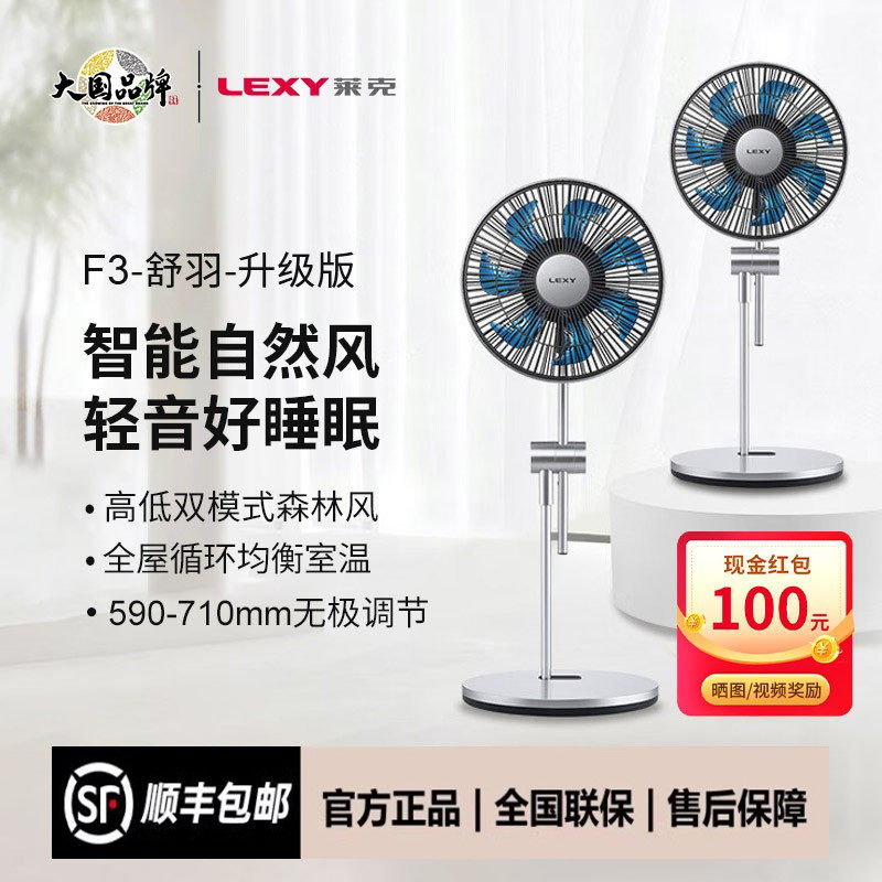 莱克空气循环扇台立两用智能静音