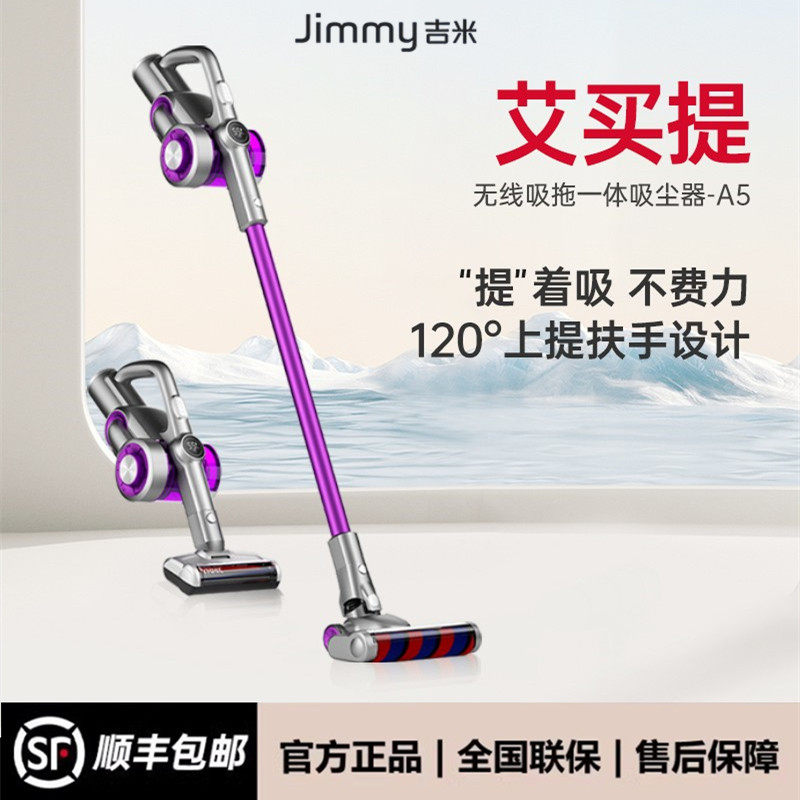 莱克吉米A5无线吸尘器