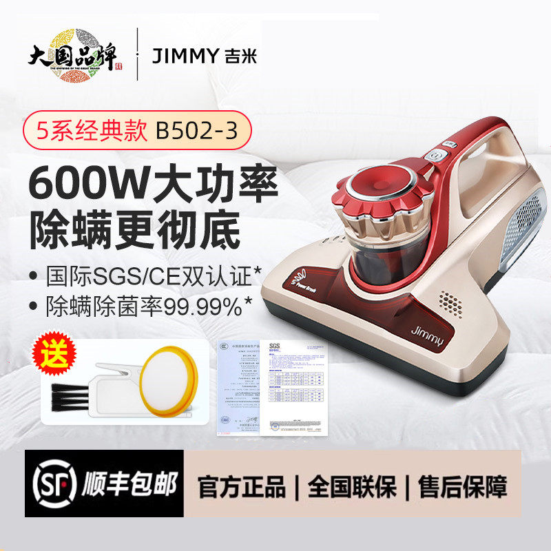 莱克吉米除螨仪小型手持床铺螨虫神器吸尘器紫外线B502-3速效去螨